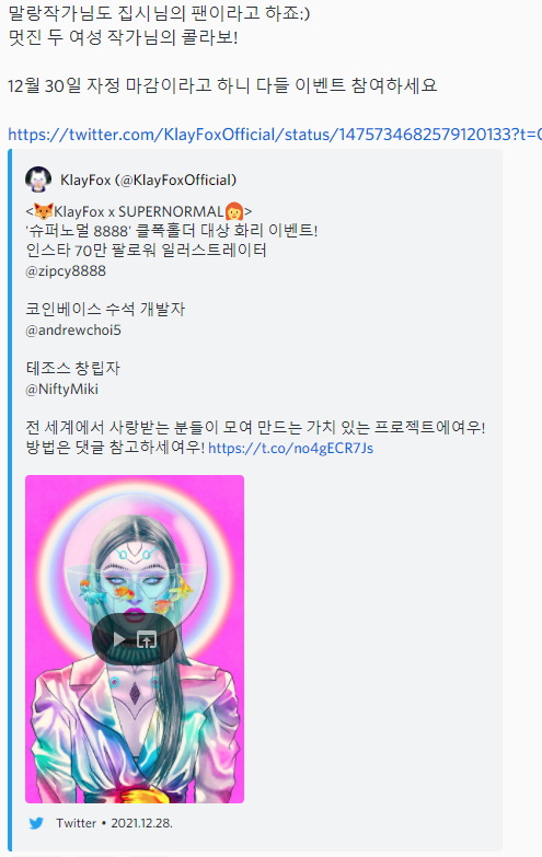 슈퍼노멀SUPERNORMAL 이미지