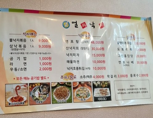 뻘속낙지 이미지