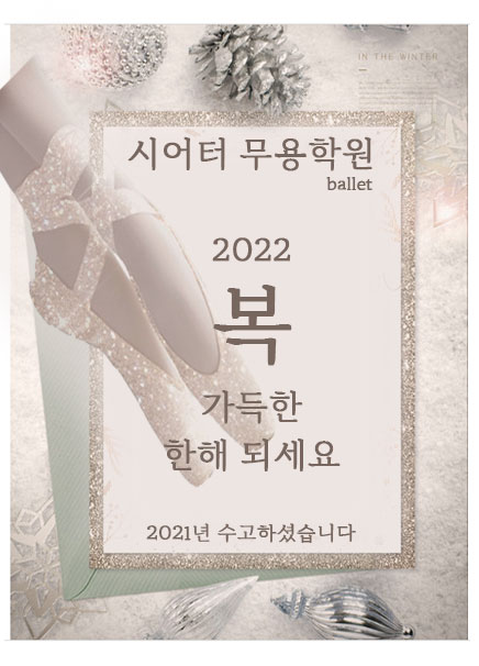 더발레씨어터학원 이미지