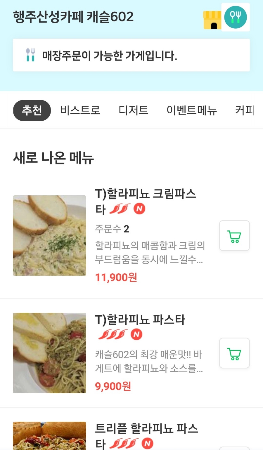카페캐슬 이미지