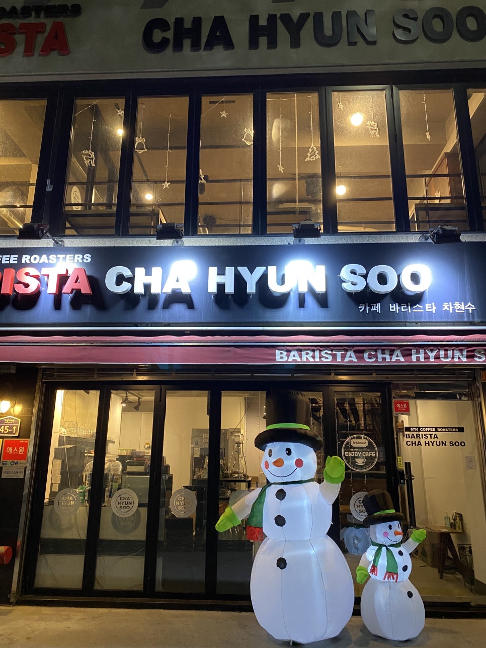 바리스타차현수 이미지
