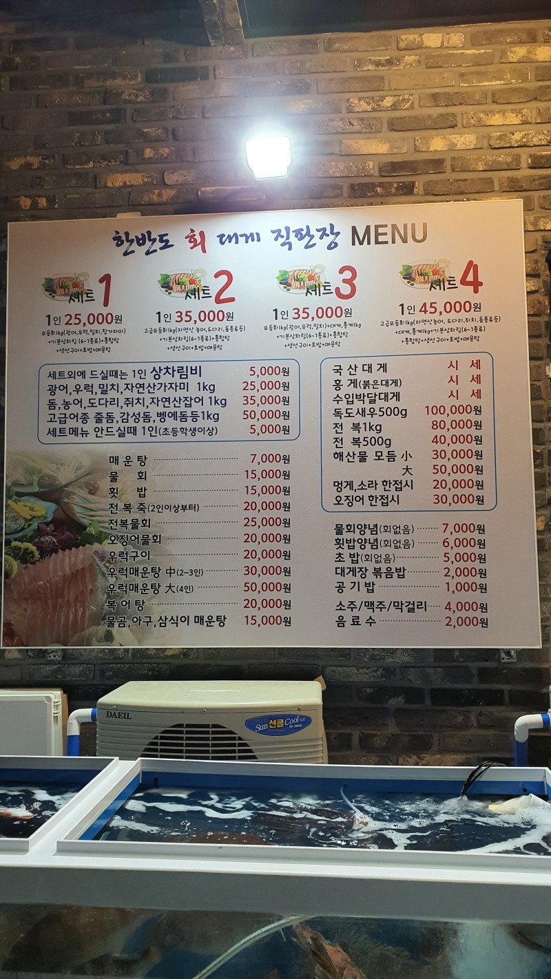 한반도회대게직판장 이미지