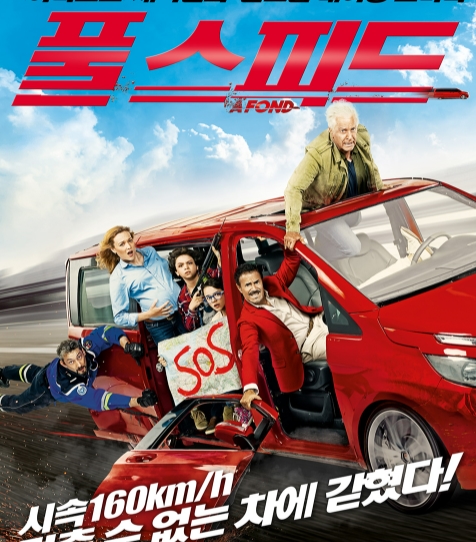 스피드하우스 이미지