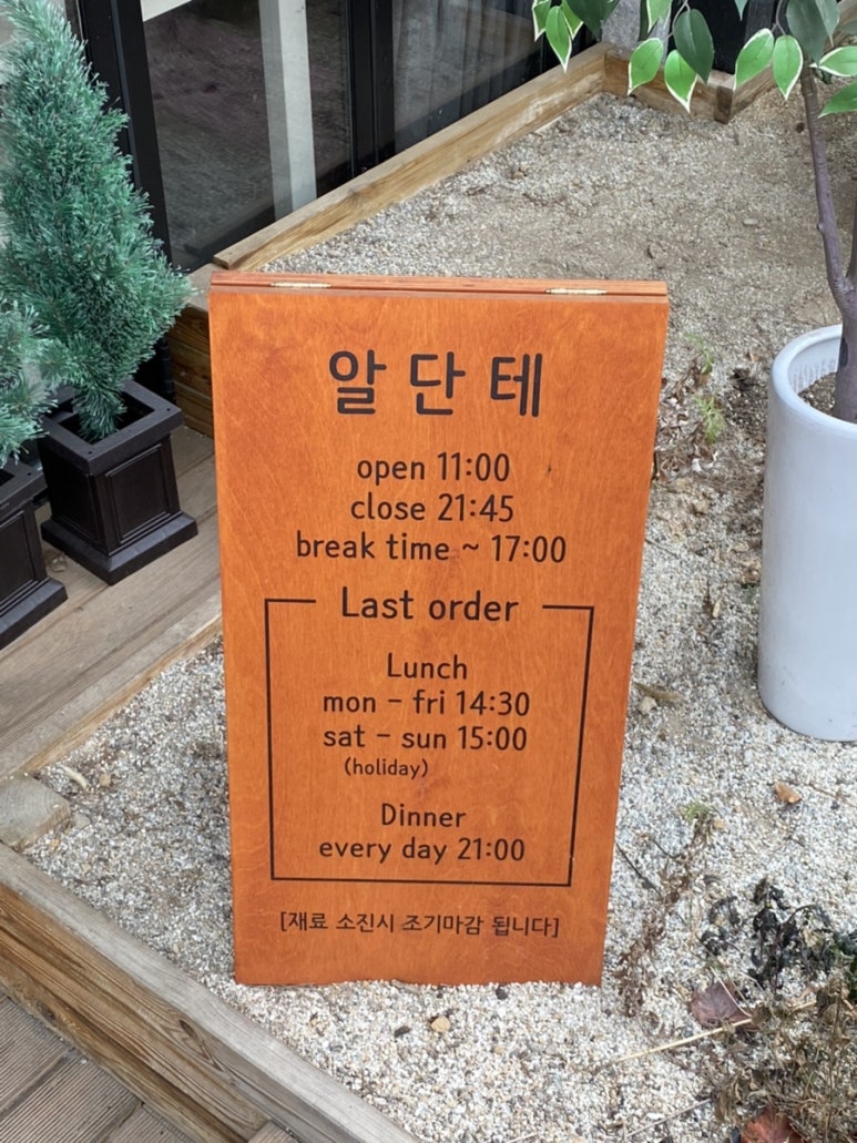 알단테(aldente) 이미지