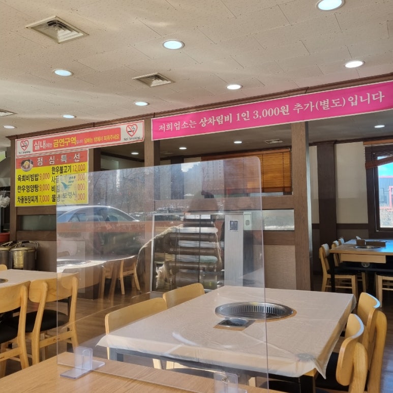 백두산정육점식당 이미지