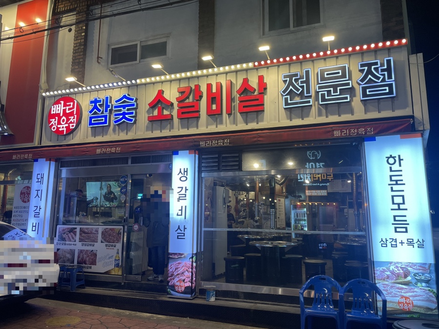좋은날정육점 이미지