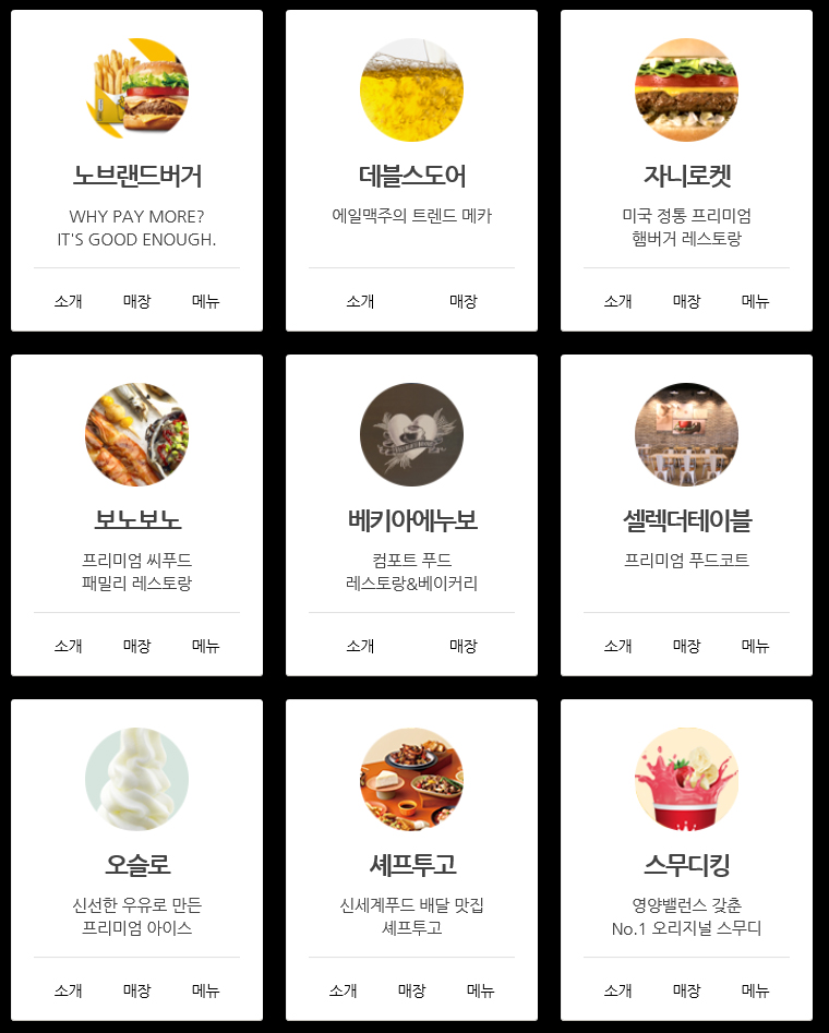 신세계푸드트레이더스베이커리 이미지