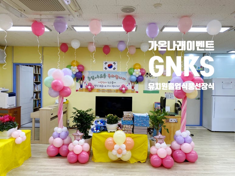 가온나래키즈스포츠 이미지
