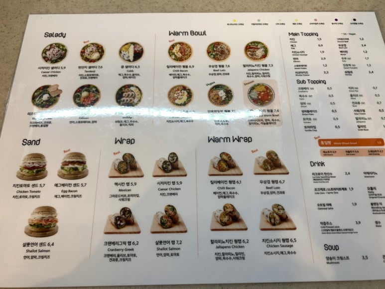 샐러디언주아크로힐스점 이미지