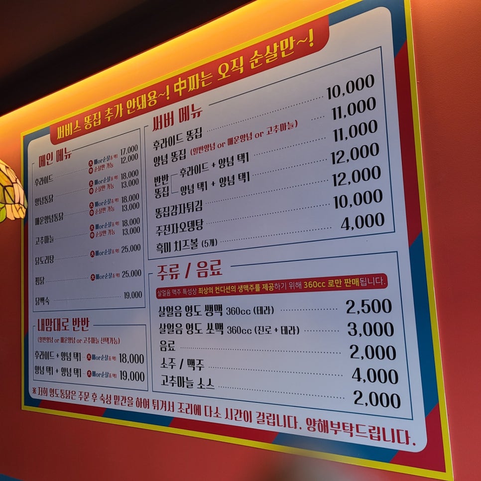 영도통닭 이미지