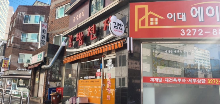 김밥천지 이미지