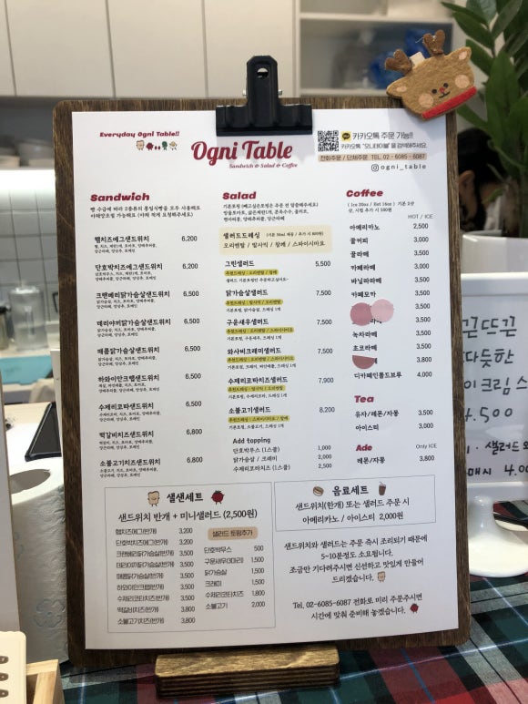 오니테이블 이미지