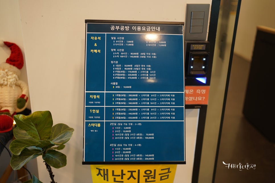 공부공방스터디카페 이미지