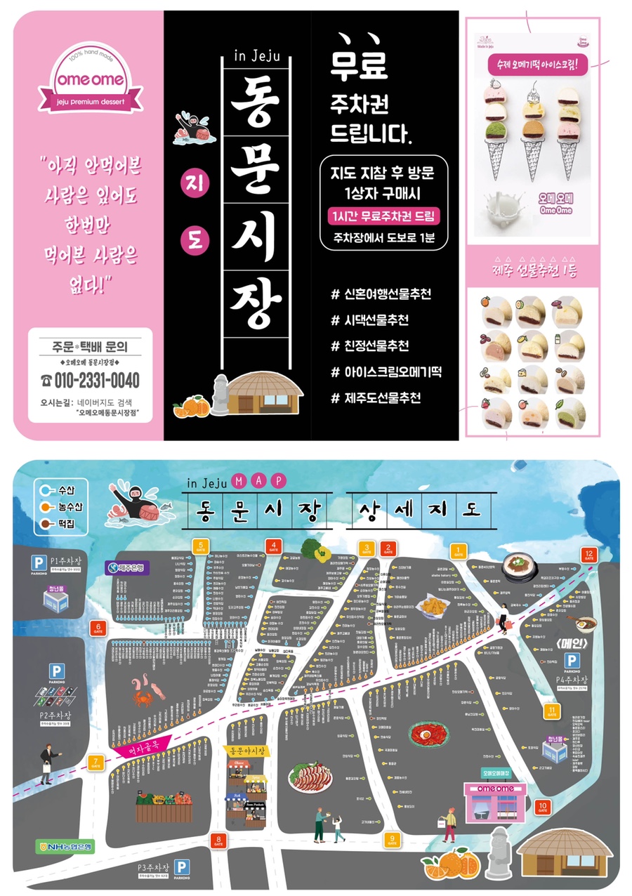 동문민박 이미지
