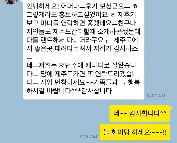 오키서키투어(Mario Travel Agency) 이미지