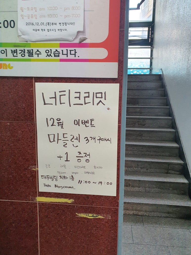 (너티크리밋) nuttycreamit 이미지
