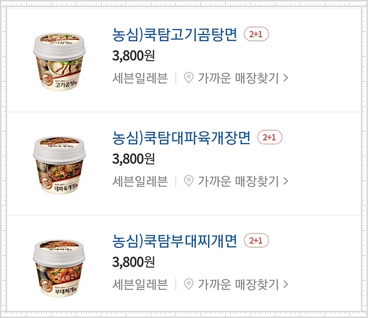 모아편의점 이미지