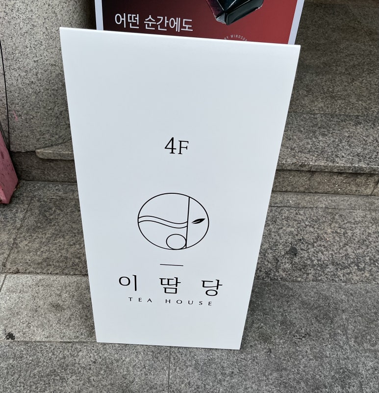 이땀당 이미지