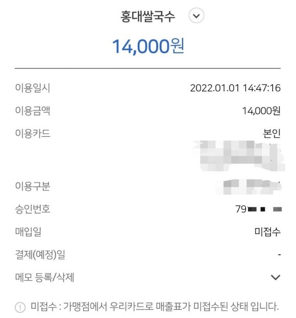 홍대쌀국수 롯데마트잠실점 사진 3