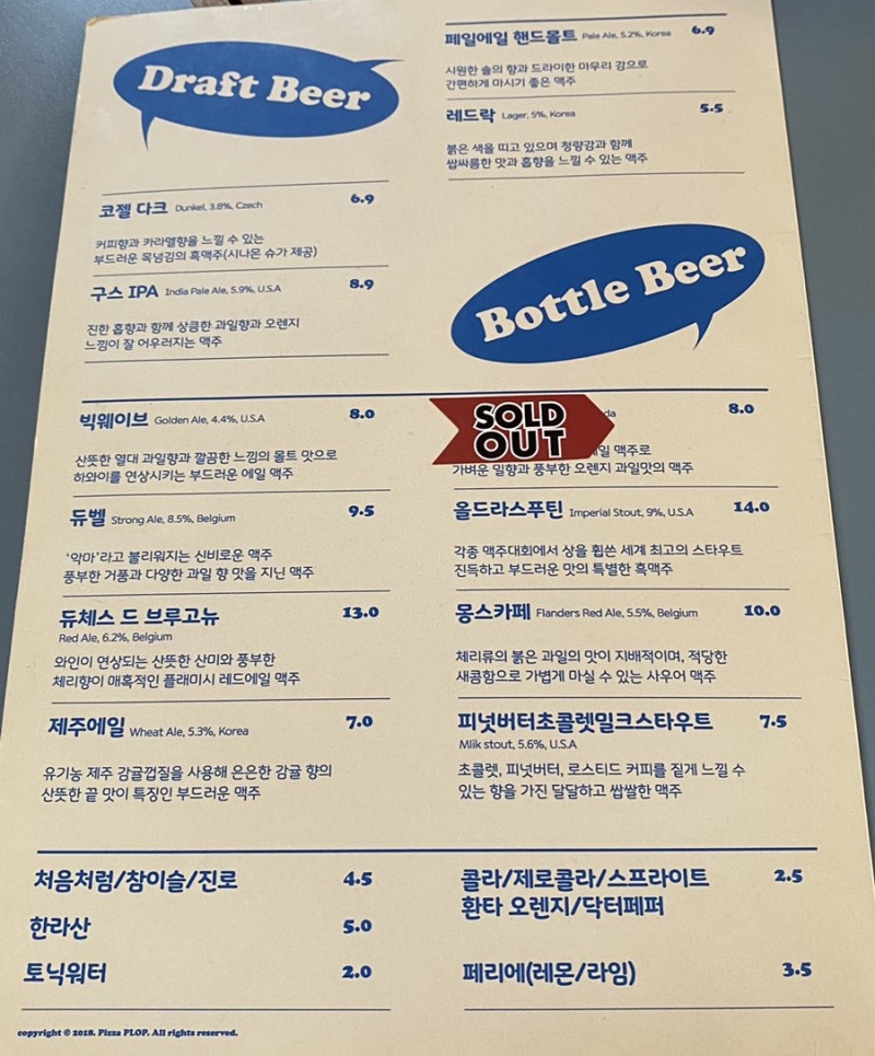 PLOP 이미지