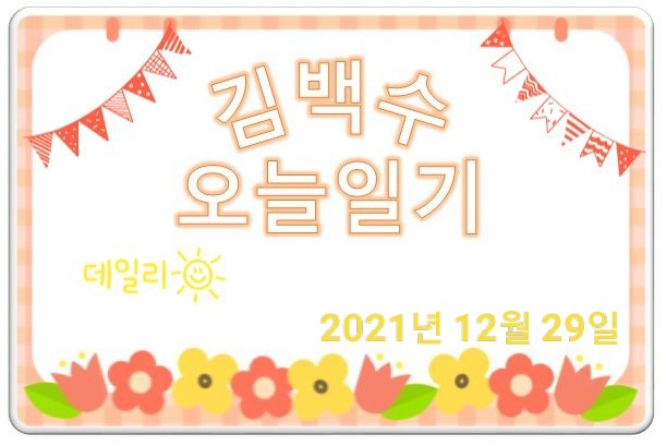 가마치통닭서천 이미지