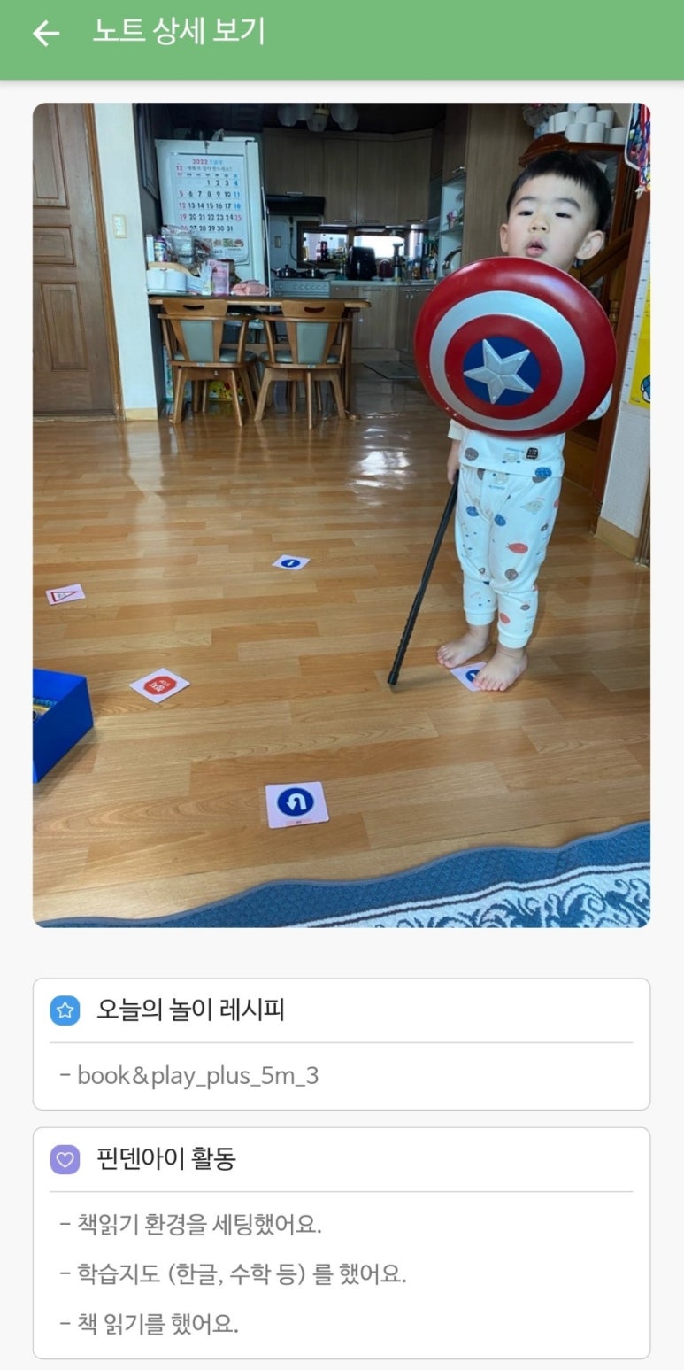 북앤플레이 이미지