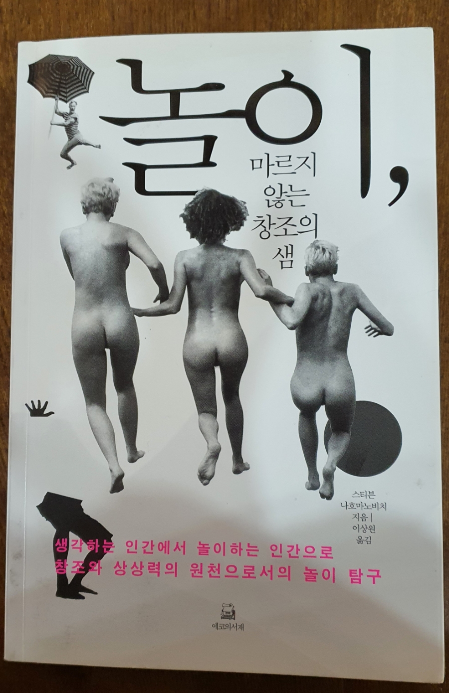 창조의샘 이미지