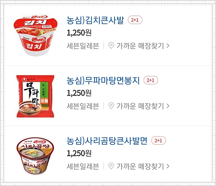 모아편의점 이미지