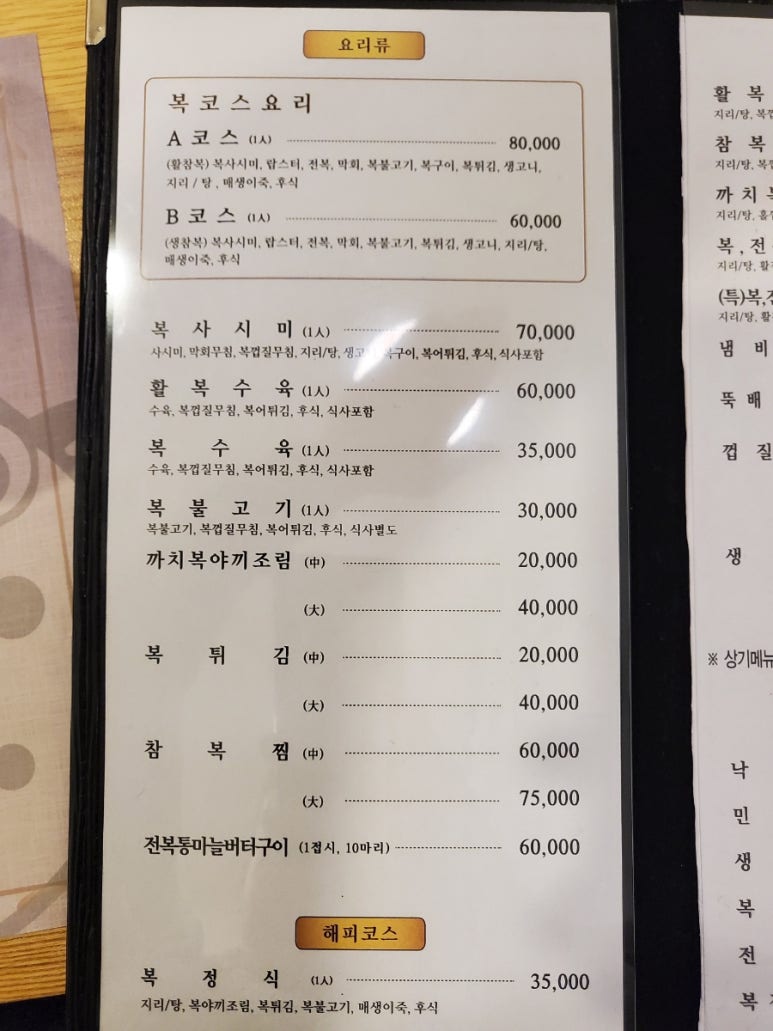 복먹고복받고(구로점) 이미지