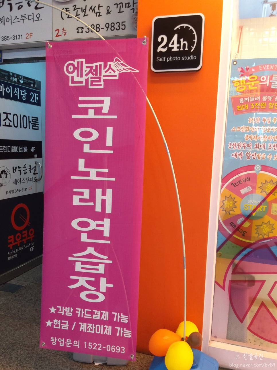 홍콩2노래연습장 이미지