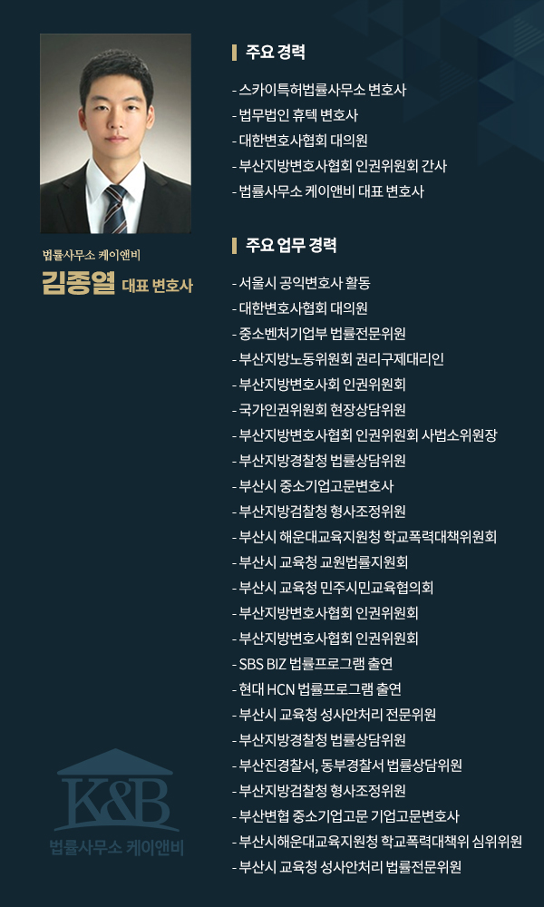 법률사무소케이앤비 이미지