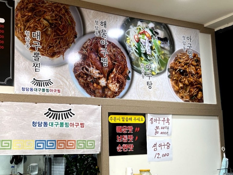 대구아구찜 이미지
