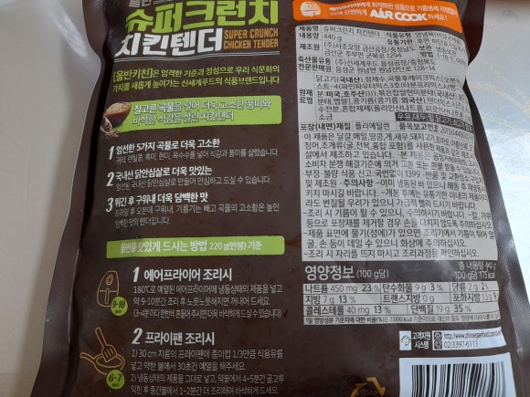 주식회사사조푸드 이미지