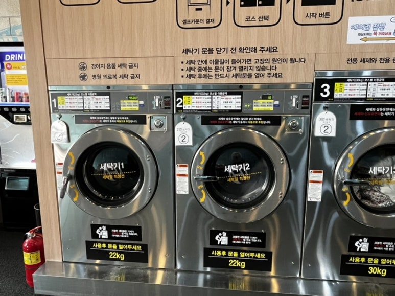 워시프렌즈셀프빨래방부천상동 이미지