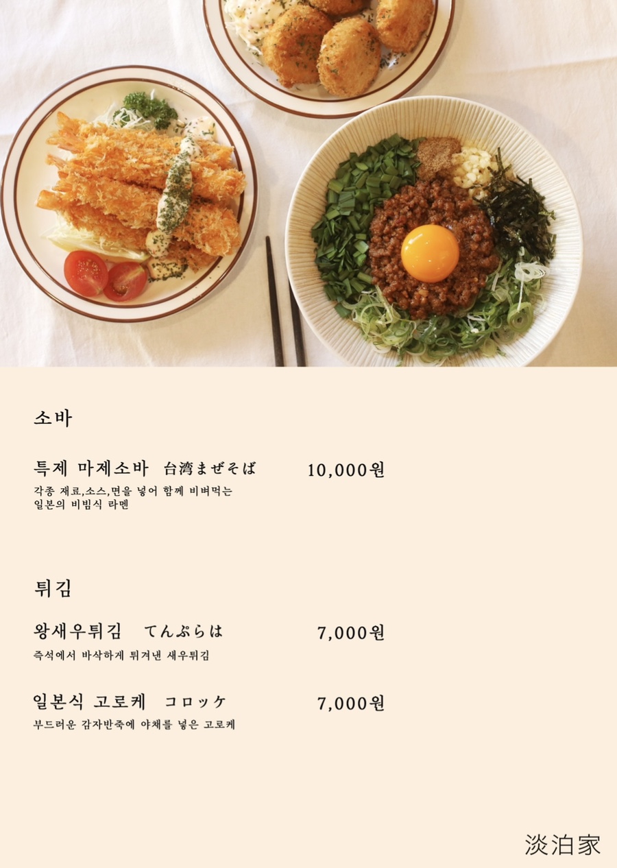담박집 이미지