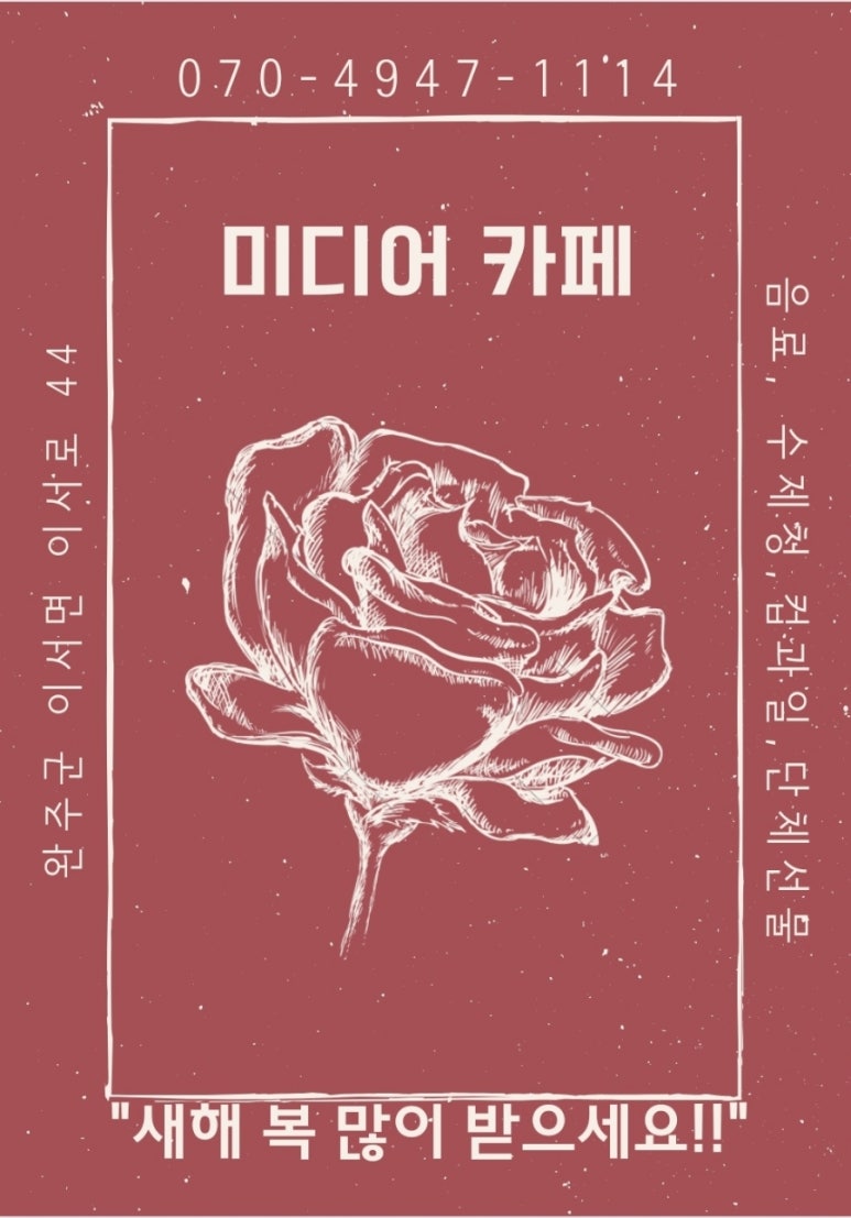 별이쏟아지는미디어카페 이미지