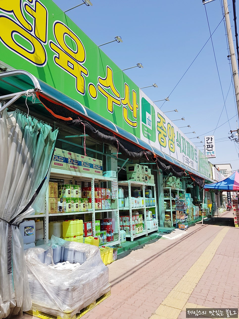 금천식자재마트 이미지