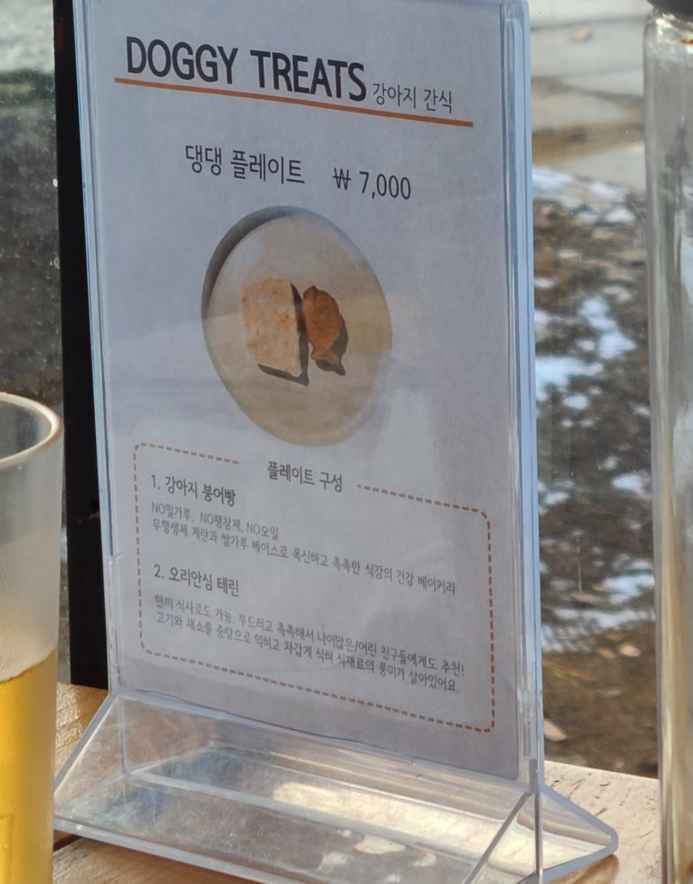 댕댕플레이트 이미지
