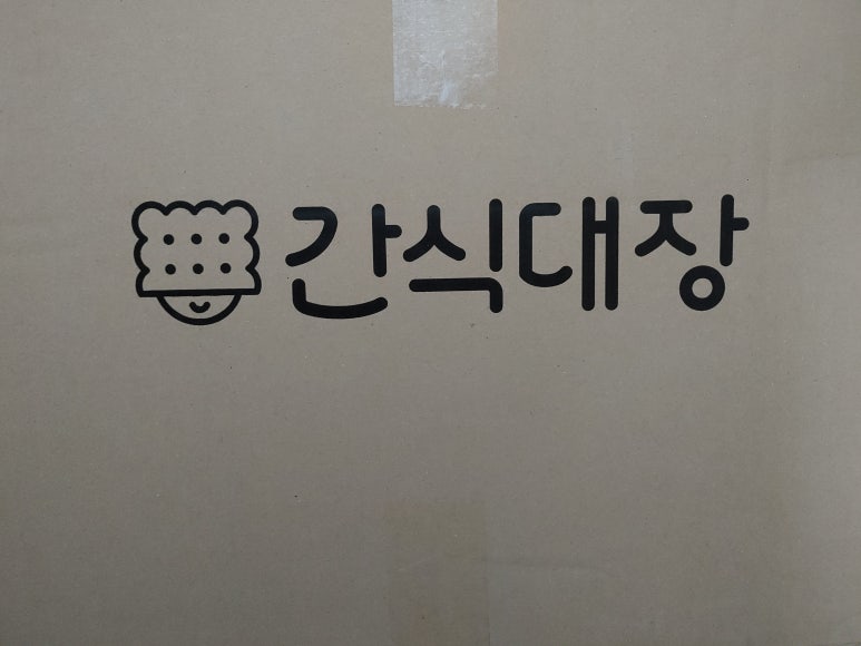 간식대장 이미지