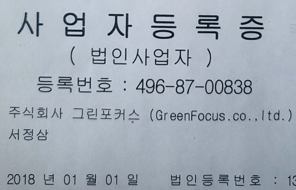 (주)서해그린 이미지