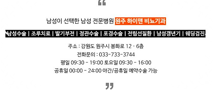 시원비뇨기과의원 이미지