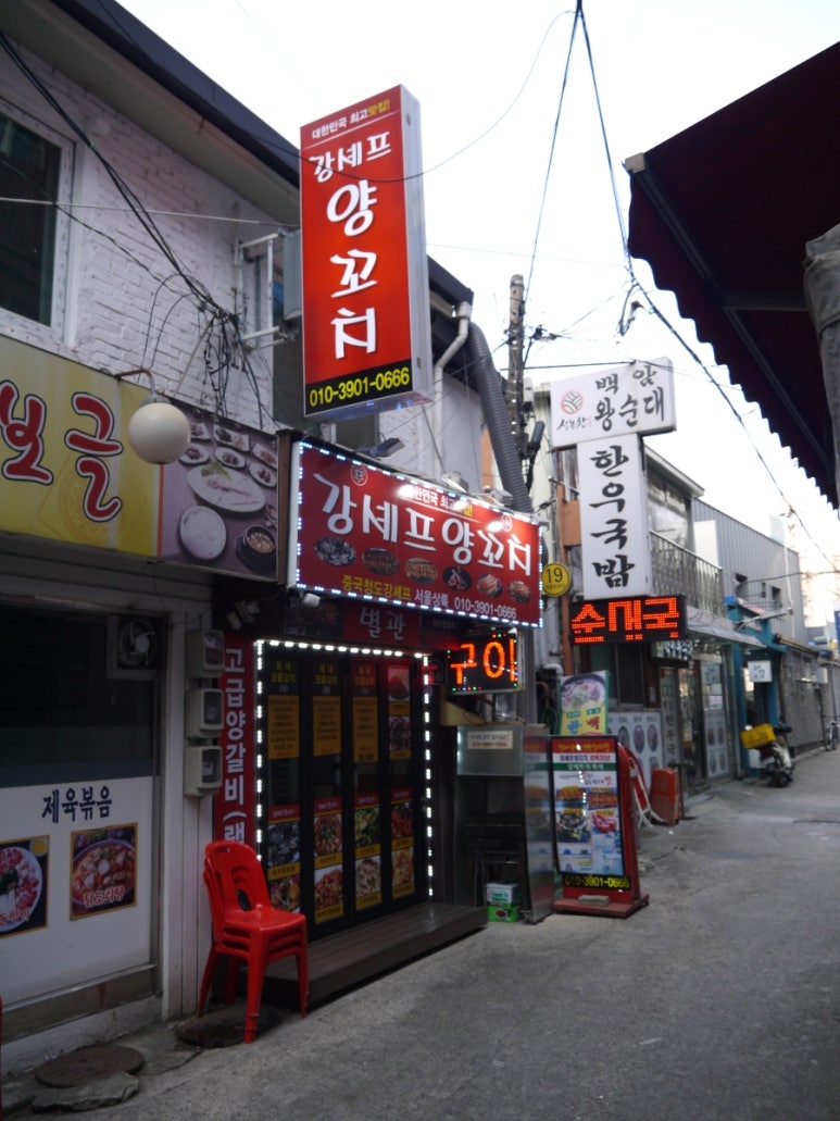 강셰프양꼬치별관 이미지