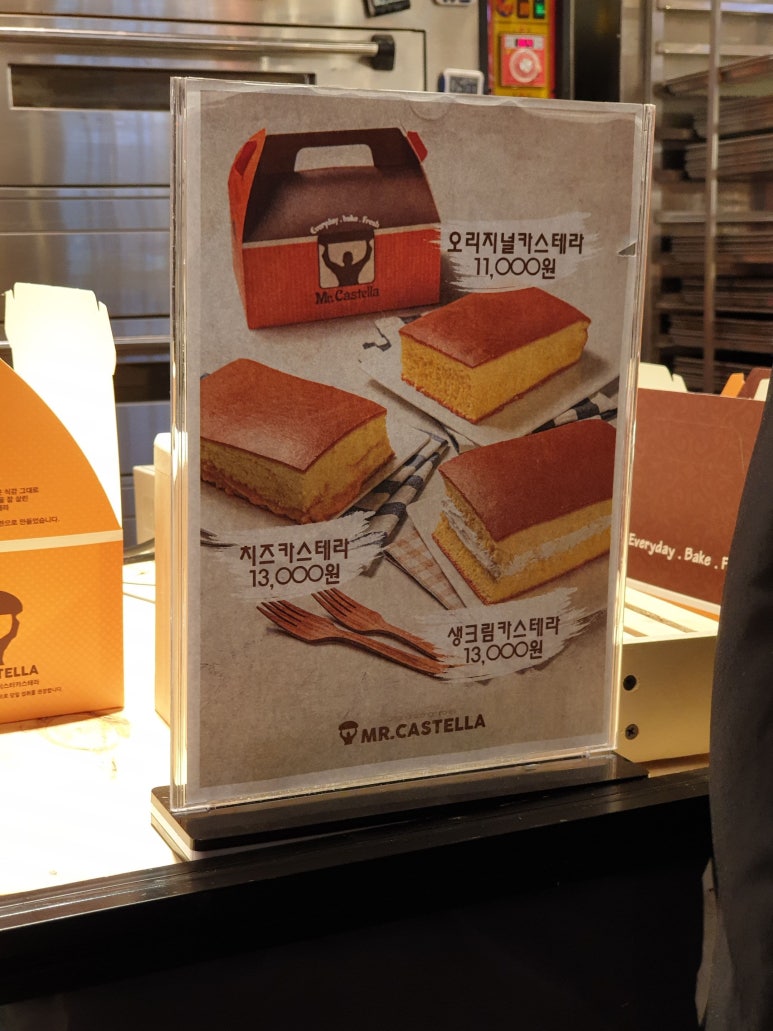 미스터 카스테라 이미지