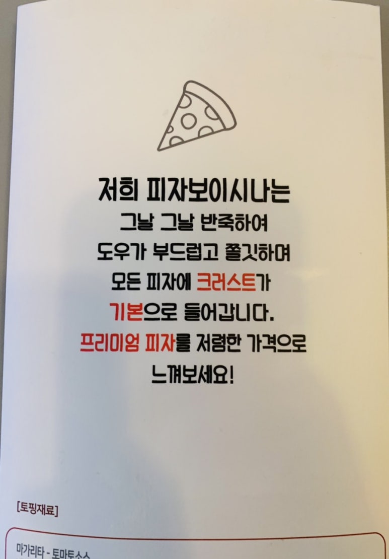 피자보이시나 이미지
