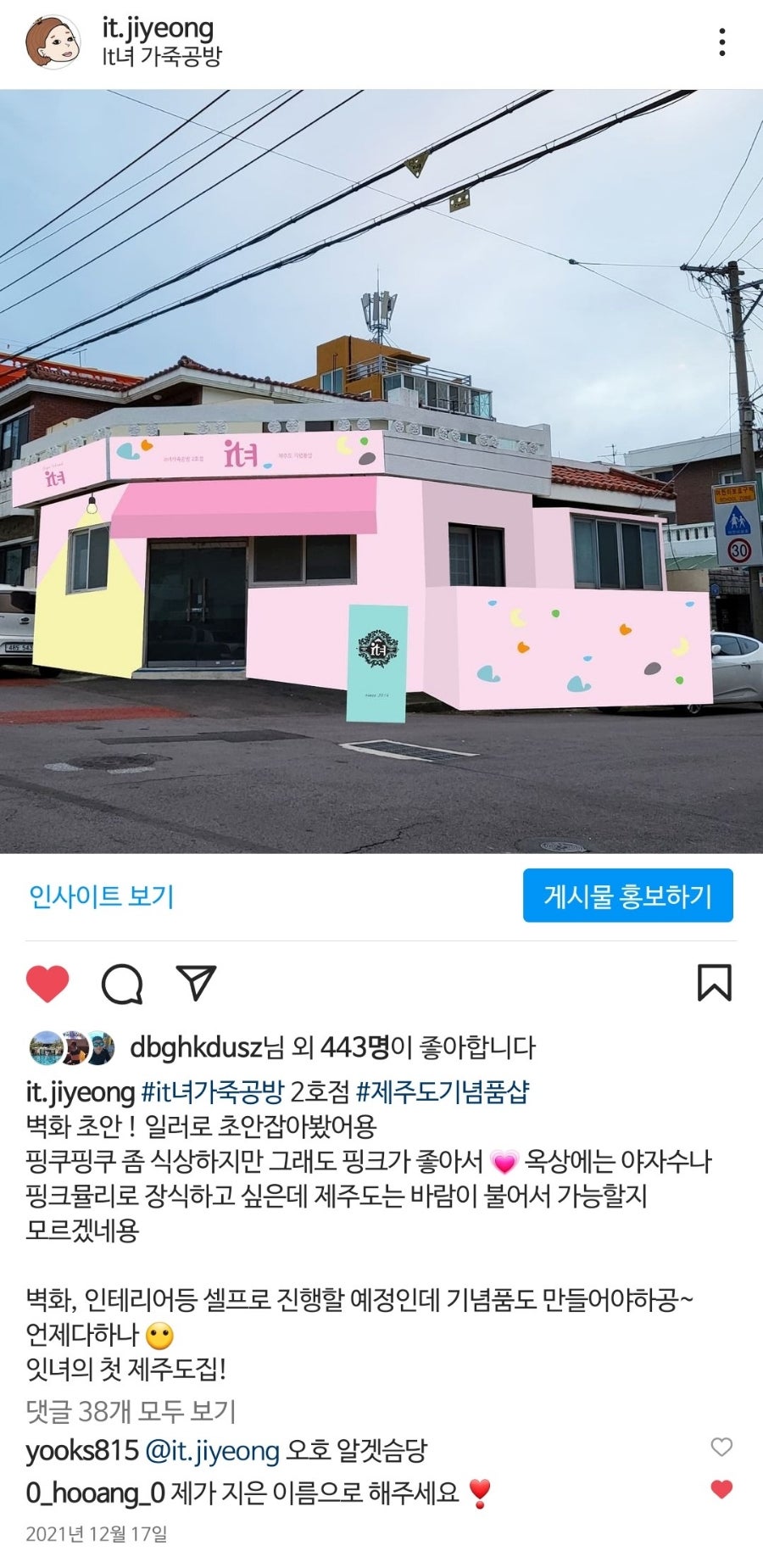 잇녀가죽공방 이미지