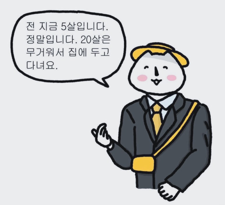 머리에서발끝까지 이미지