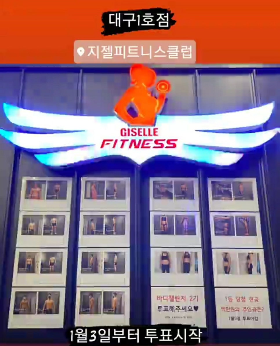 지젤피트니스클럽 이미지