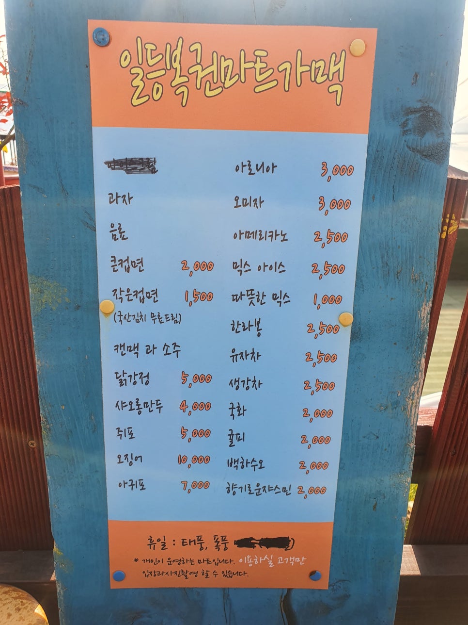 일등복권마트 이미지