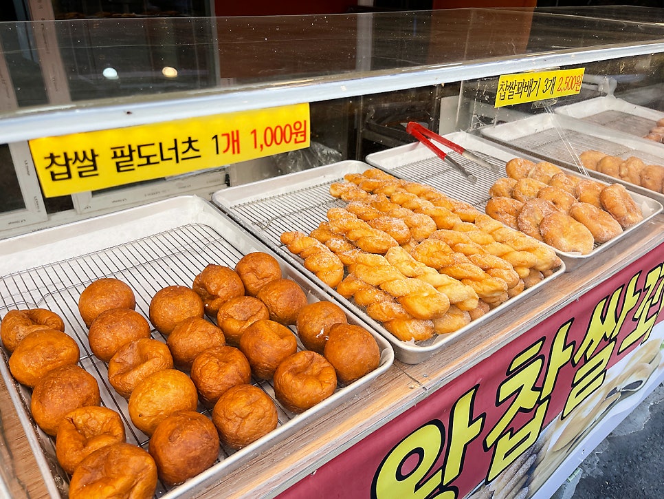 배가네찹쌀도너츠 이미지
