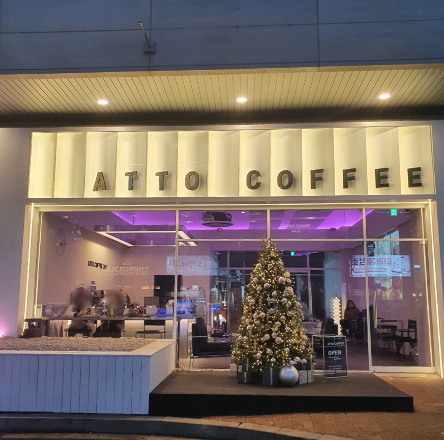 아토커피(아토coffee) 이미지